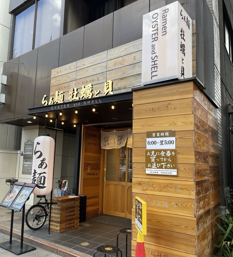 Oyster Ramen at Kaki to Kai, Tsukiji