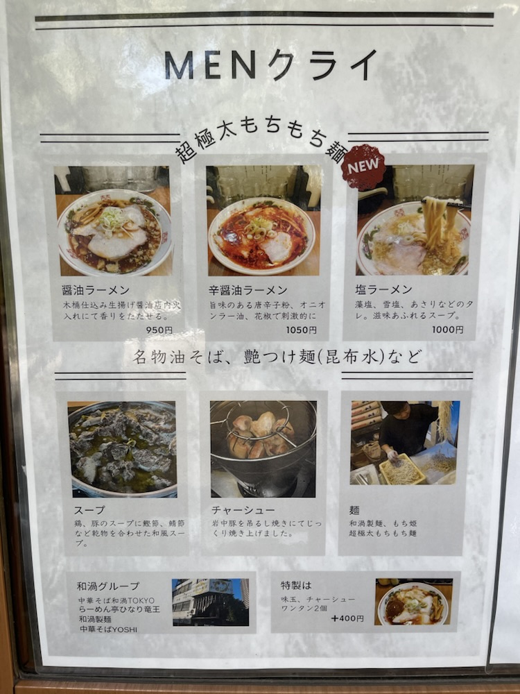 mencry_menu