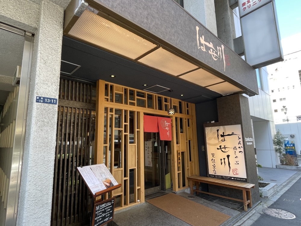 tonkatsu_hasegawa_exterior