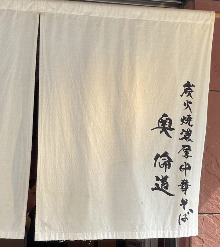 Okurindo / 奥林道